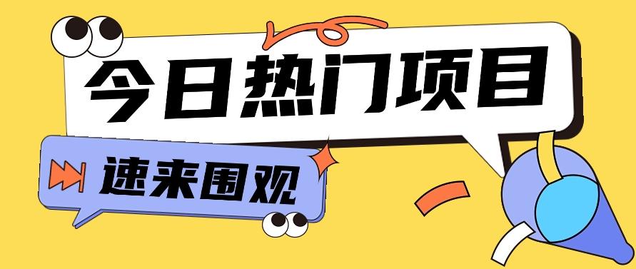 今日头条新玩法，视频变文章，一天也能收益几十几百【视频教程】-随风资源网