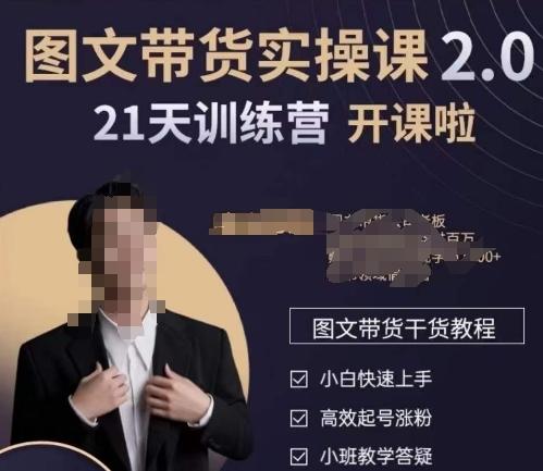 青山学院-图书带货实操课2.0，​从0学做，做图书账号运营变现，​快速上手，高效起号涨粉-随风资源网