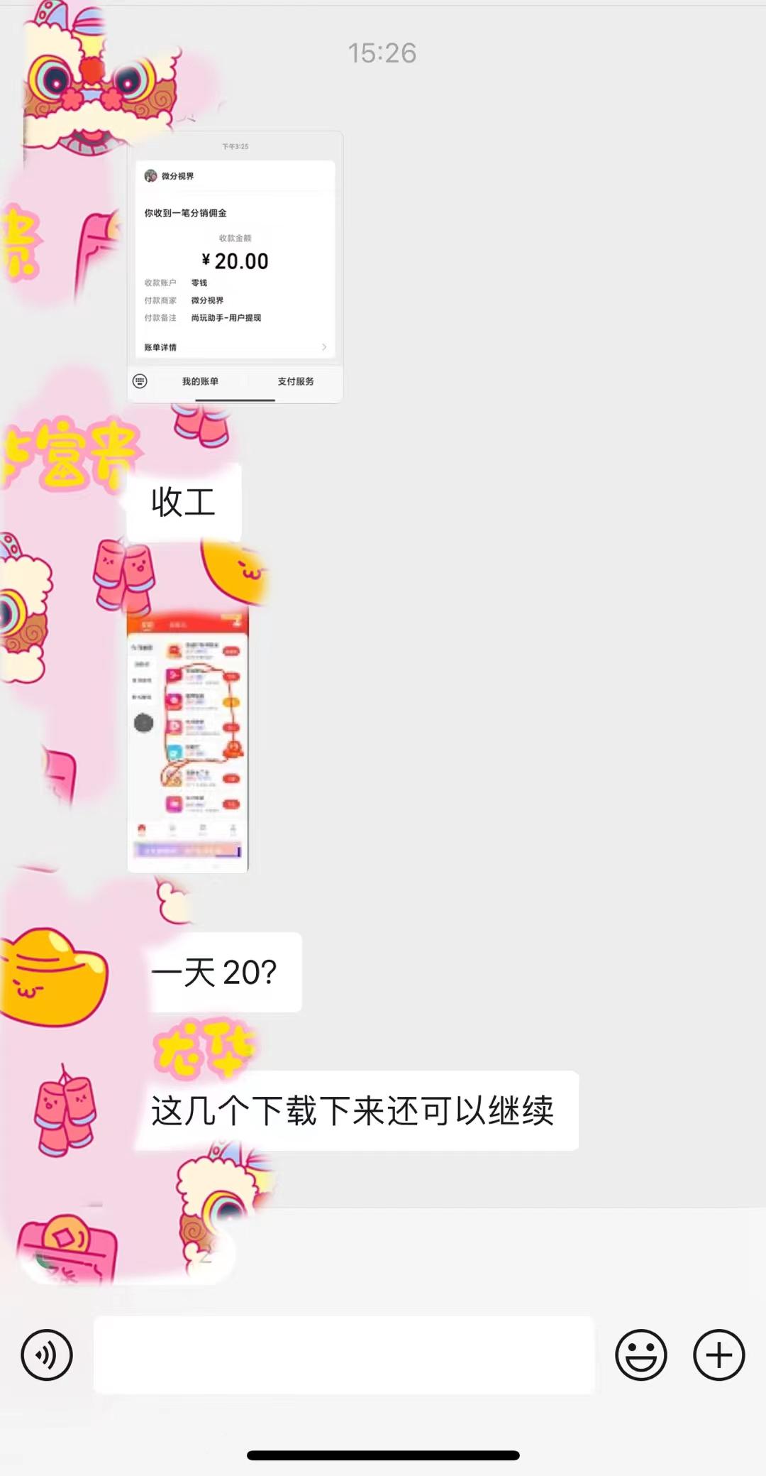 (8572期)手机简单看广告撸收益，单机日收益50-150+，有手机就能做，可批量放大-随风资源网