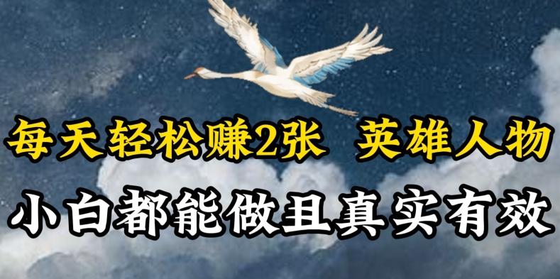 人物传记解说，每天轻松2张，操作简单两天见到收益【揭秘】-随风资源网