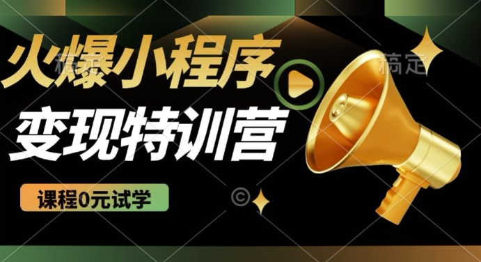 2025火爆微信小程序挂JI推广，全自动被动收益，自测稳定5张【揭秘】-随风资源网
