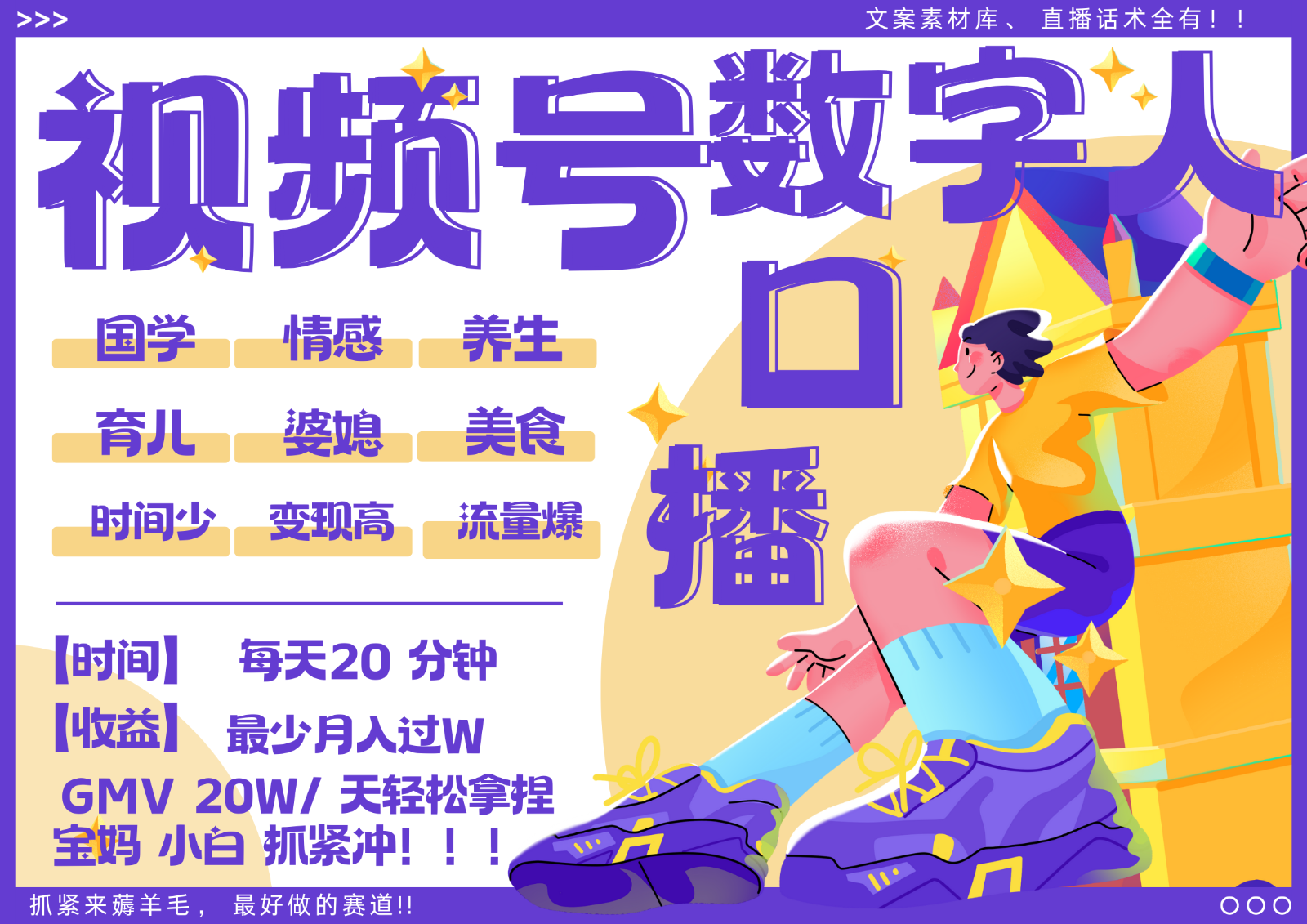 蝴蝶号数字人暴力起号 AI改写文案 再也不用费劲录口播 国学 心理学 养生 疗愈 …-随风资源网