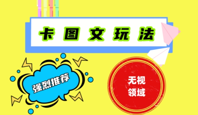 抖音最新短剧卡图文1：1搬运，号称百分百过原创搬运神器【揭秘】-随风资源网