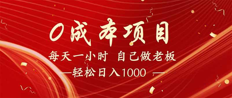 全新设计调度项目，每月被动收益，自己做老板！-随风资源网