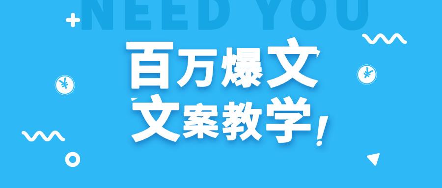 每天一小时，不用30天，新手小白也能写出百万播放爆文-随风资源网