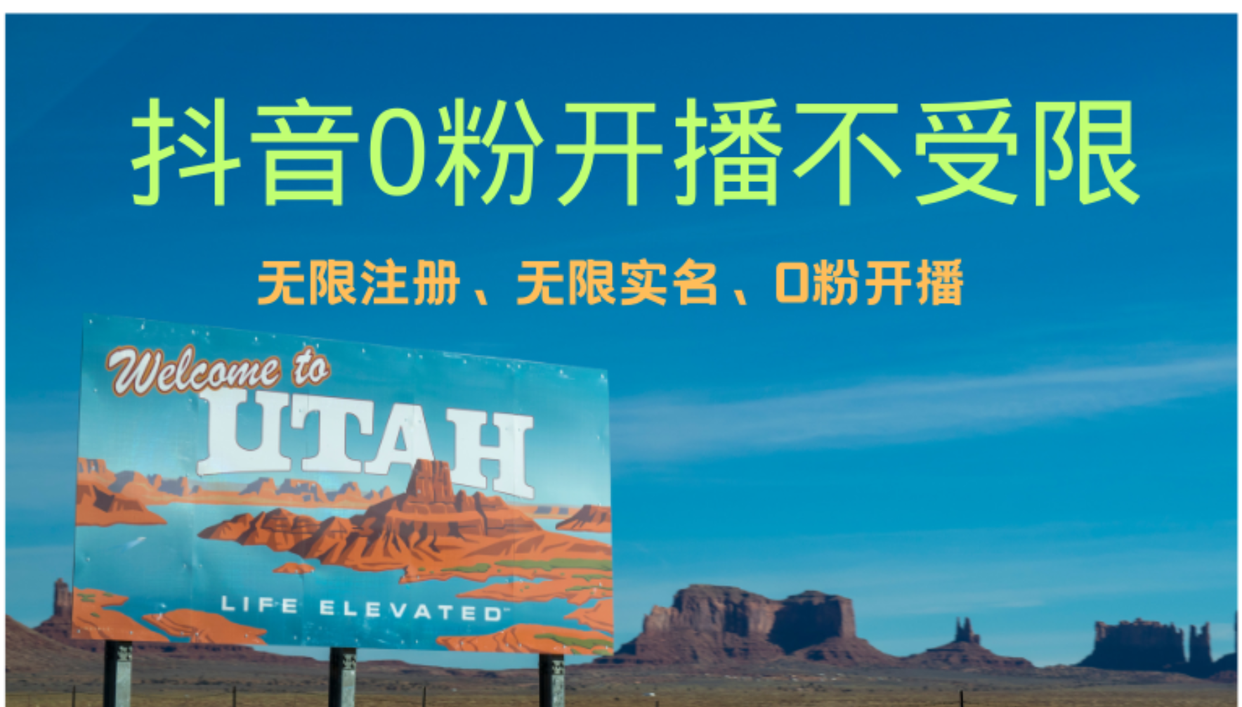 抖音无限实名技术3.0，一个身分证可以实名无数个抖音，几分钟一个自己…-随风资源网