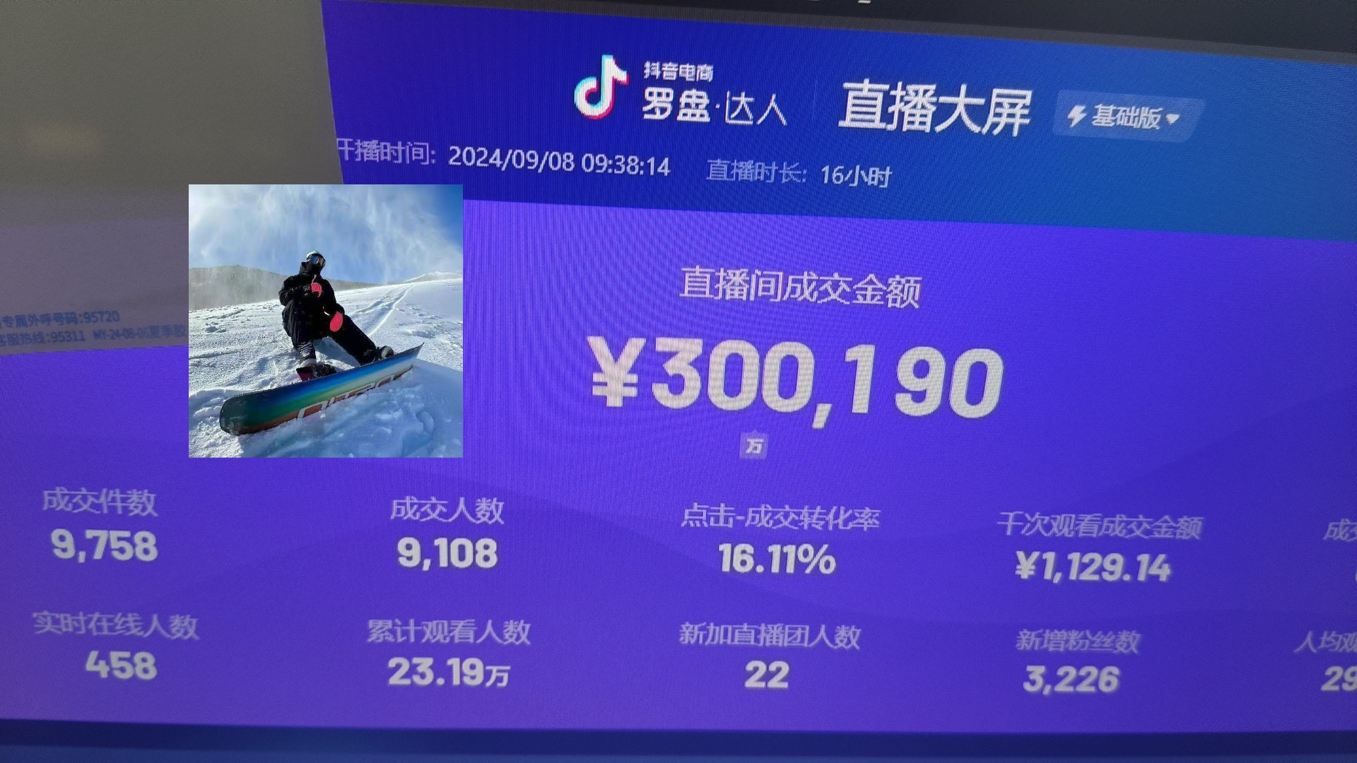抖音无人直播带货挂机，小白的梦想之路 全天24小时收益不间断真正管道收益-随风资源网