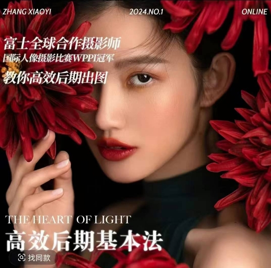 高效后期基本法，高效基础课程+进阶商业课程，教你高效后期出图-随风资源网
