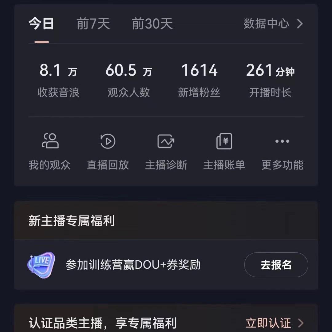 (8620期)飘屏财神直播间，日入4000+，礼物停不下来，新手也能操作-随风资源网