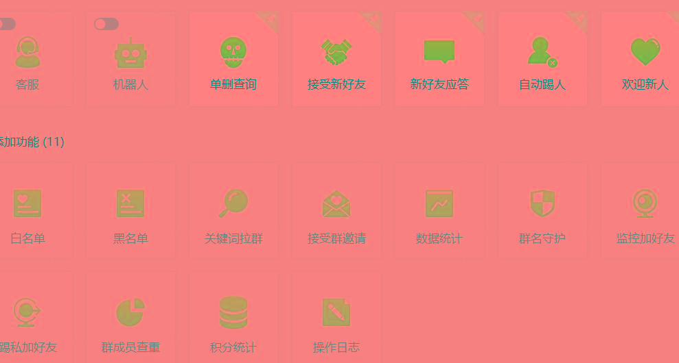 (8580期)功能齐全的微信自动清粉软件，可自用可变现，一天400+，0成本免费分享-随风资源网