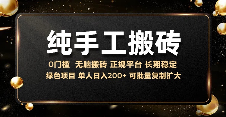 纯手工无脑搬砖，话费充值挣佣金，日入200+绿色项目长期稳定【揭秘】-随风资源网