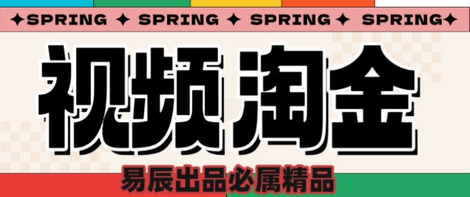 央视没曝光的“视频淘金”暗流：中年人正在批量注册小号-随风资源网