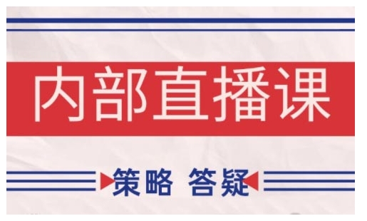 鹿鼎山系列内部课程(更新2025年4月)专注缠论教学，行情分析、学习答疑、机会提示、实操讲解-随风资源网