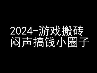 2024游戏搬砖项目，快手磁力聚星撸收益，闷声搞钱小圈子-随风资源网