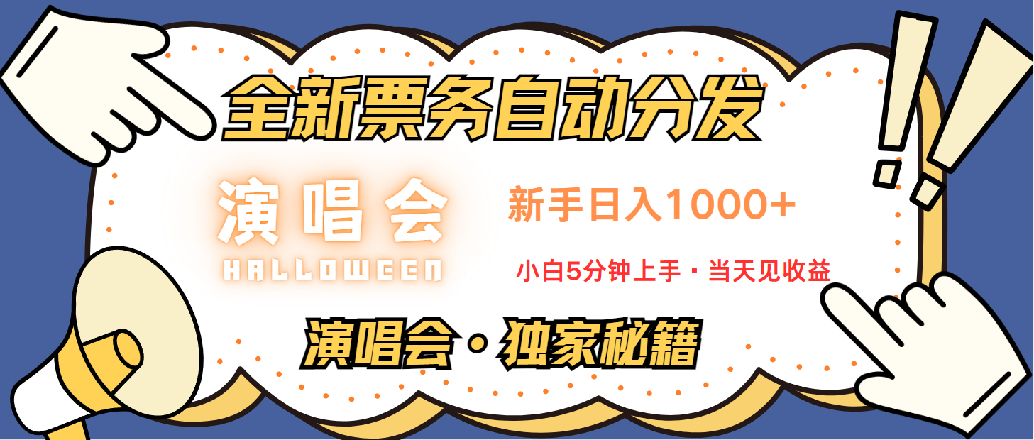 7天获利2.2w无脑搬砖，日入300-1500最有派头的高额信息差项目-随风资源网