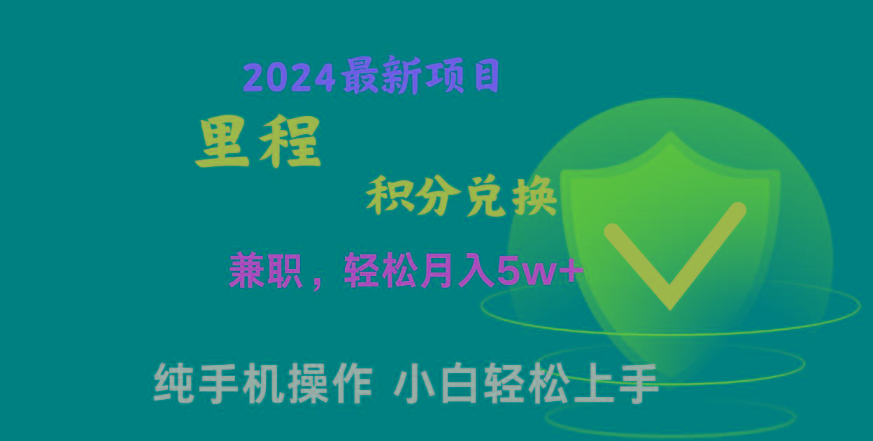 暑假最暴利的项目，市场很大一单利润300+，二十多分钟可操作一单，可批量操作-随风资源网