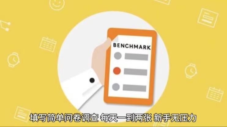 简单选题问卷调查，每天12张，不需要经验新手小白无压力(附渠道地址)-随风资源网