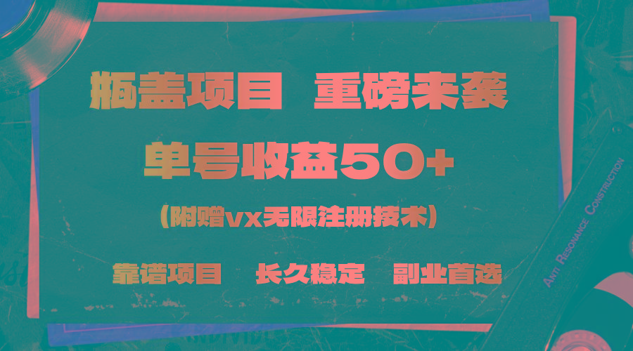 一分钟一单，一单利润30+，适合小白操作-随风资源网