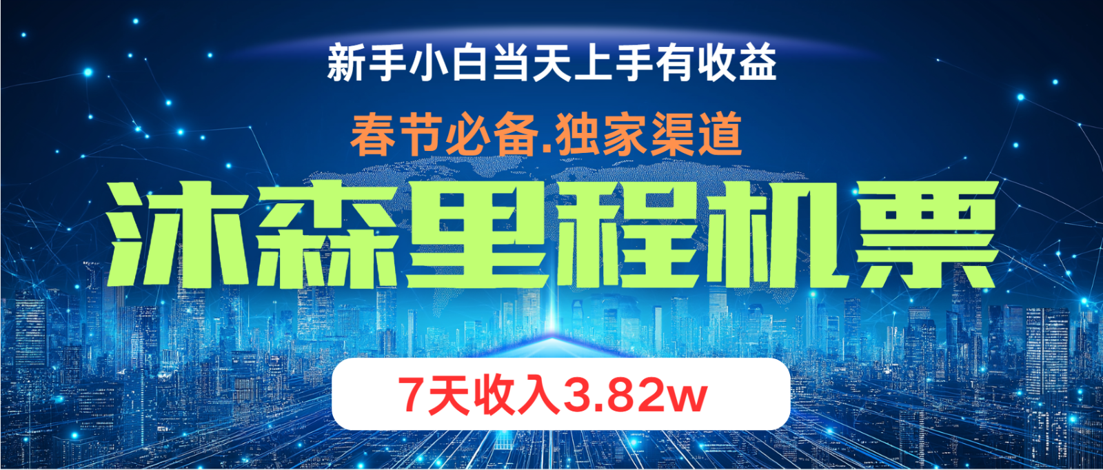 小白轻松上手，纯手机操作，当天收益，月入3w＋-随风资源网