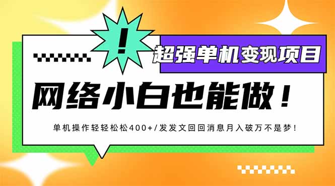 小红书代发作品超强变现日入400+轻轻松松-随风资源网
