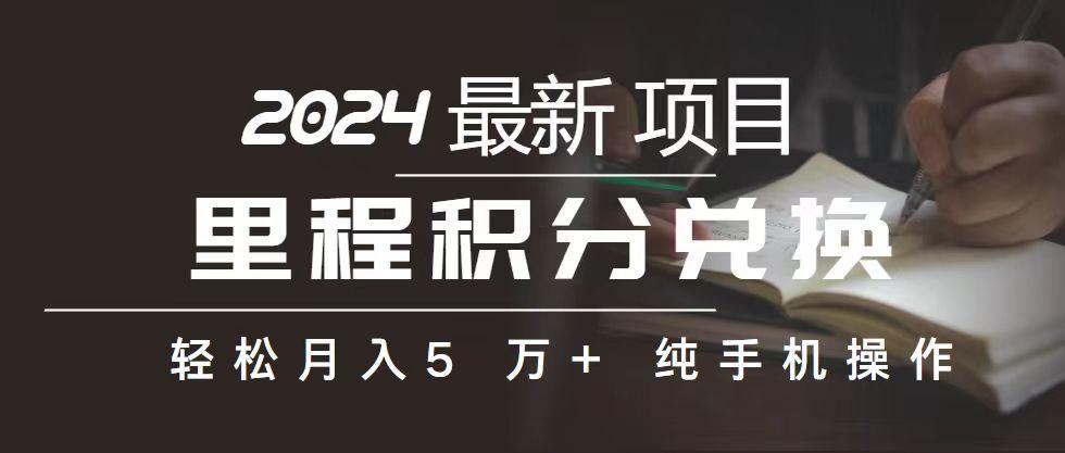 2024最新项目，冷门暴利，暑假来临，正是项目利润爆发时期。市场很大，…-随风资源网