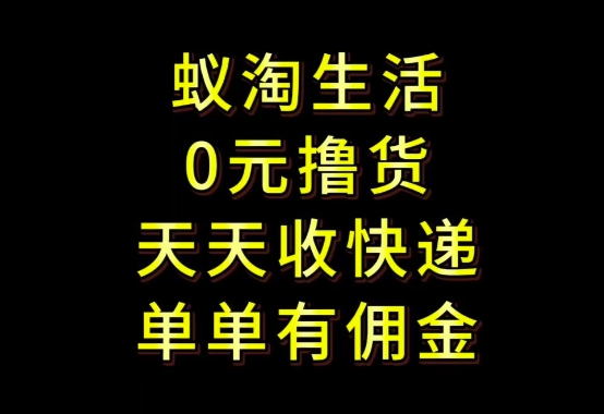 拼夕夕搬砖+快递回收，低门槛人人可做，实测月入1500+团队收益无上限【揭秘】-随风资源网