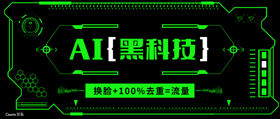 AI视频换脸软件，无缝衔接100%过原创技术，搬运打s粉必备-随风资源网