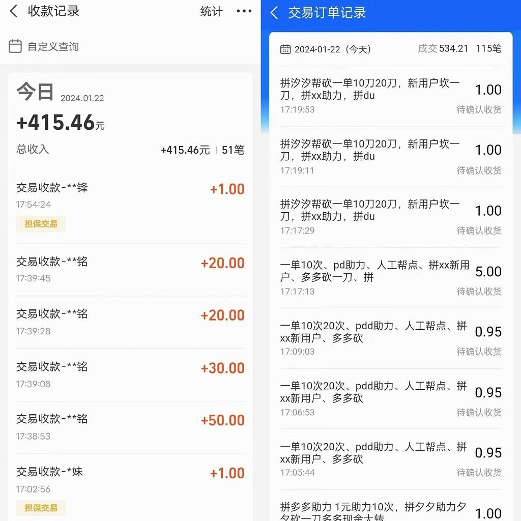 PDD挥一刀月入5万，虚拟资源差价玩法，有手就会，落地保姆式教程-随风资源网
