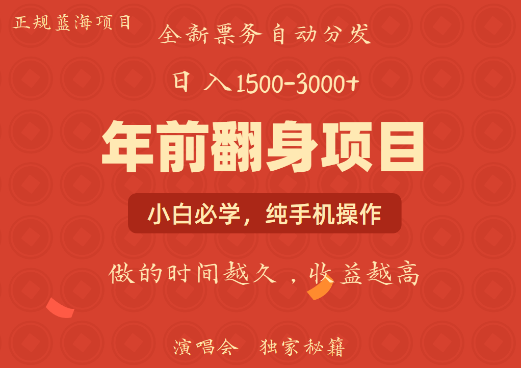 日入1000+ 娱乐项目 全国市场均有很大利润 长久稳定 新手当日变现-随风资源网