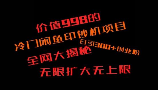 如何快速找到好的项目，并且快速变现，系统性讲解，让兄弟们在找项目的路上不迷路-随风资源网