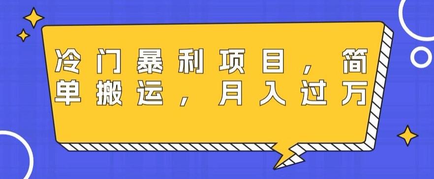 冷门暴利项目，母婴纪念品，简单搬运，月入过万-随风资源网