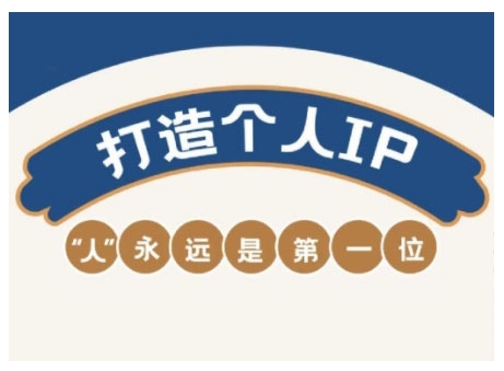 AIP训练营，从定位到实操，带你全方位提升，开启自媒体创富新征程-随风资源网