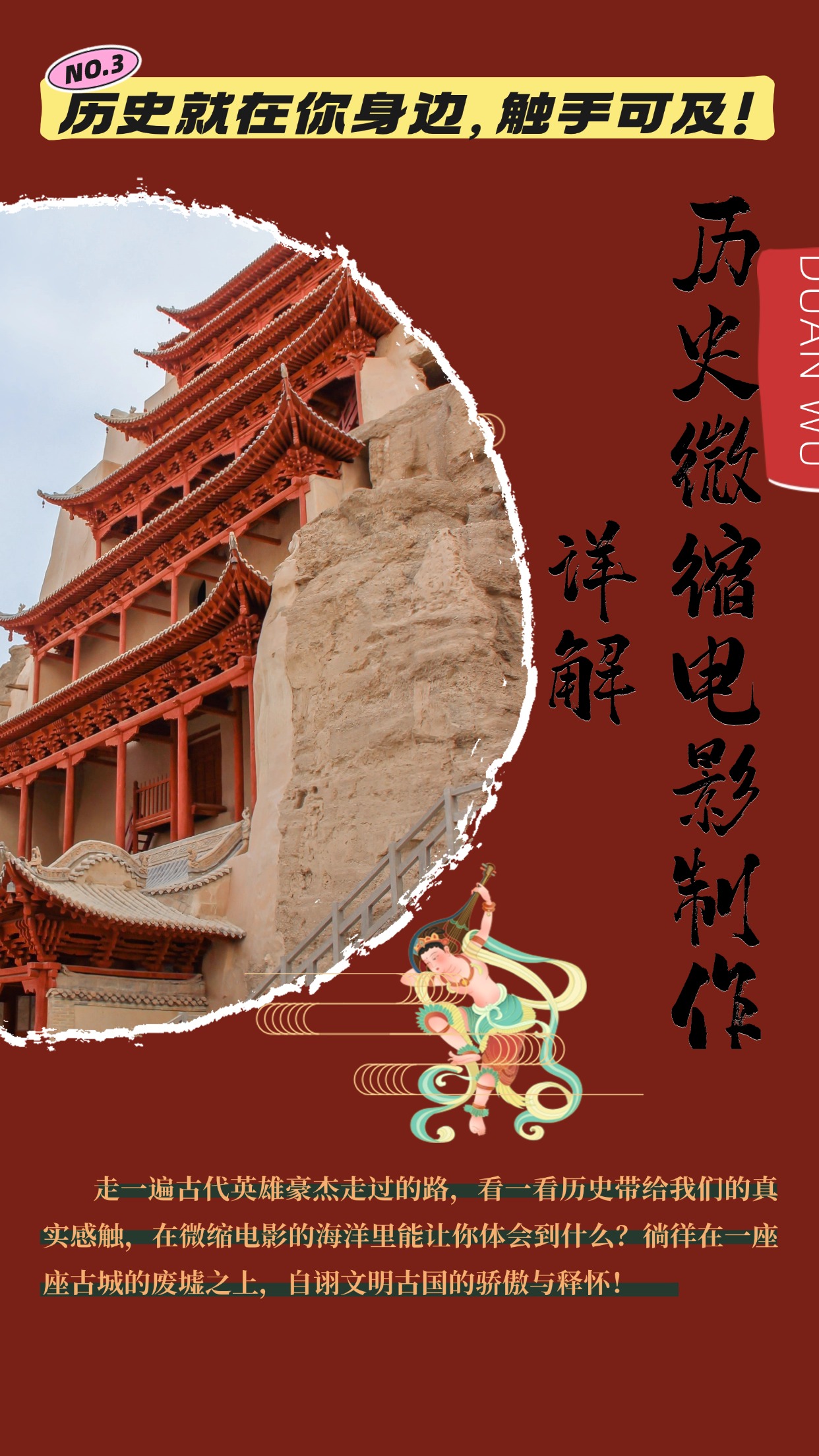 制作微缩视频还原历史，感动古今的画面吸粉无数，赚多少你说了算！-随风资源网