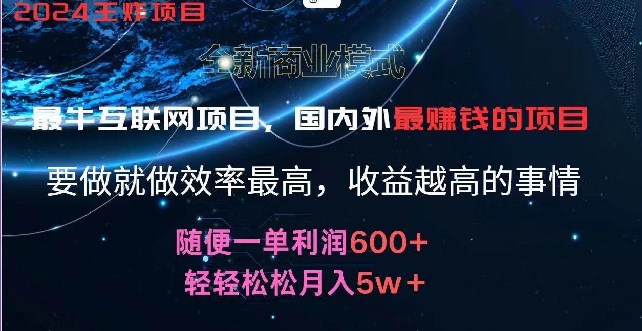 2024暑假闲鱼小红书暴利项目，简单无脑操作，每单利润最少500+，轻松月入5万+-随风资源网