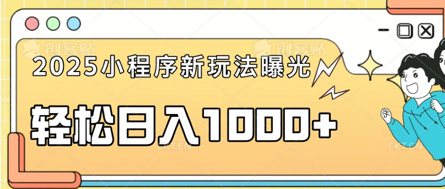 一部手机即可操作，每天抽出1个小时间轻松日入1000+-随风资源网