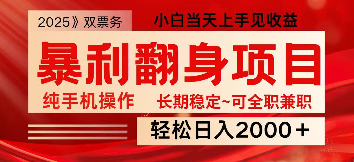 日入2000+ 全网独家娱乐信息差项目 最佳入手时期 新人当天上手见收益-随风资源网