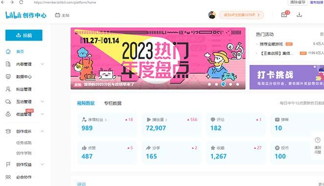 (8633期)【B站新技术】日引100+优质创业粉，直接套模式，快速搞网赚粉-随风资源网