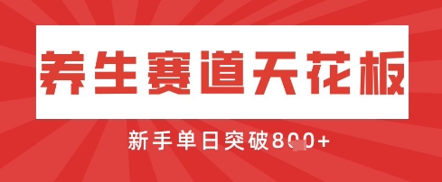 AI制作3D动漫器官养生视频，单日收益突破8张+，单条点赞40W-随风资源网