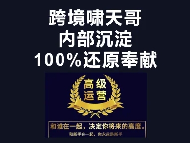 漫威跨境特训营-跨境电商教程-随风资源网
