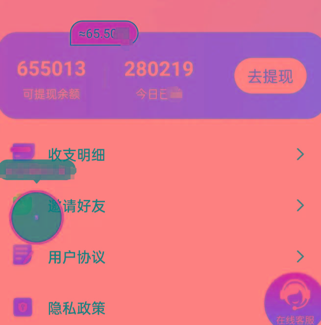 新平台薅羊毛小项目，5毛钱一个广告，提现无门槛！一天140+-随风资源网