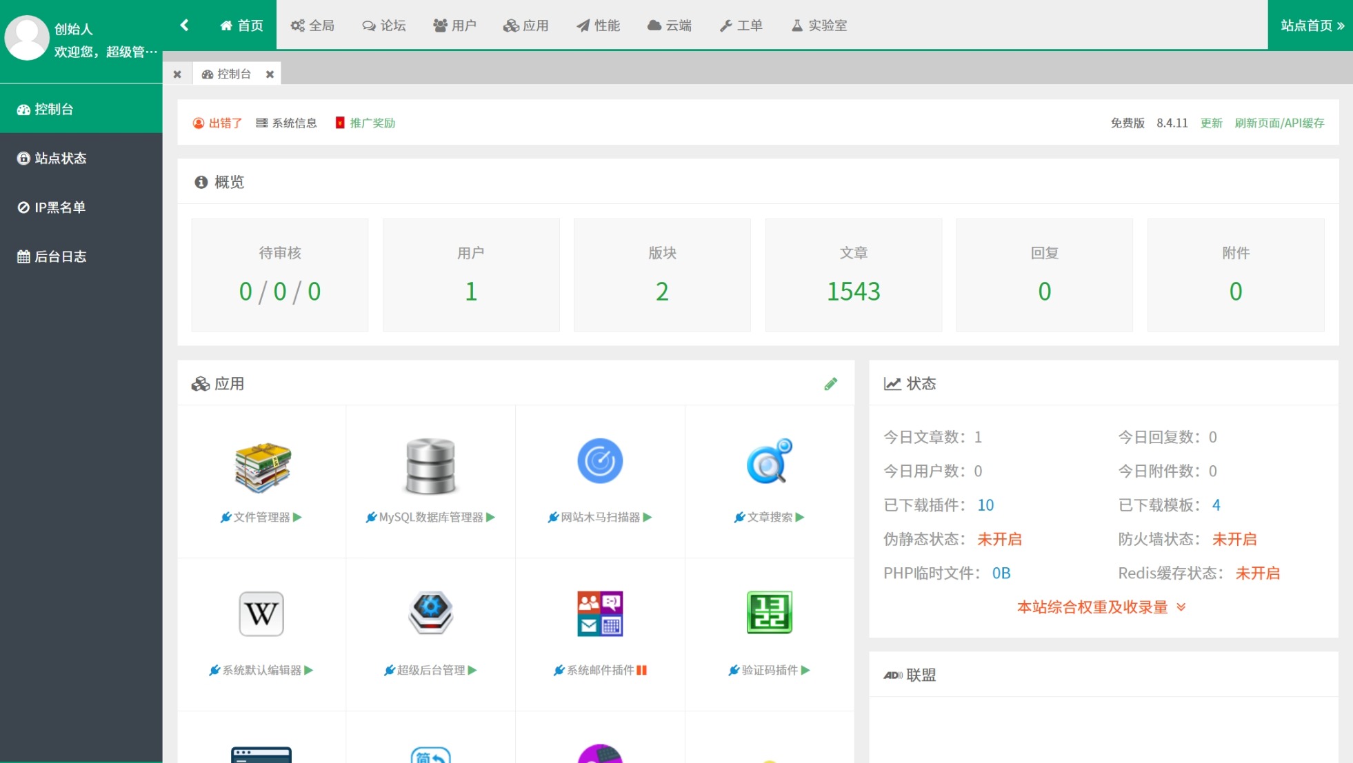 某资源网1500+数据，安装即可运营！-随风资源网