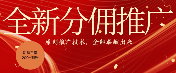 全新零鲁项目，动动手指轻松日入一张-随风资源网