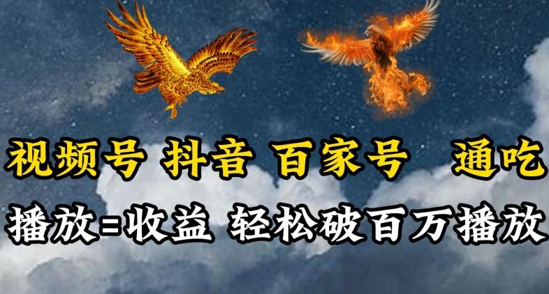 视频号，百家号，抖音流量通吃，抗战时期的英雄人物传记介绍，每天轻松两三张【揭秘】-随风资源网