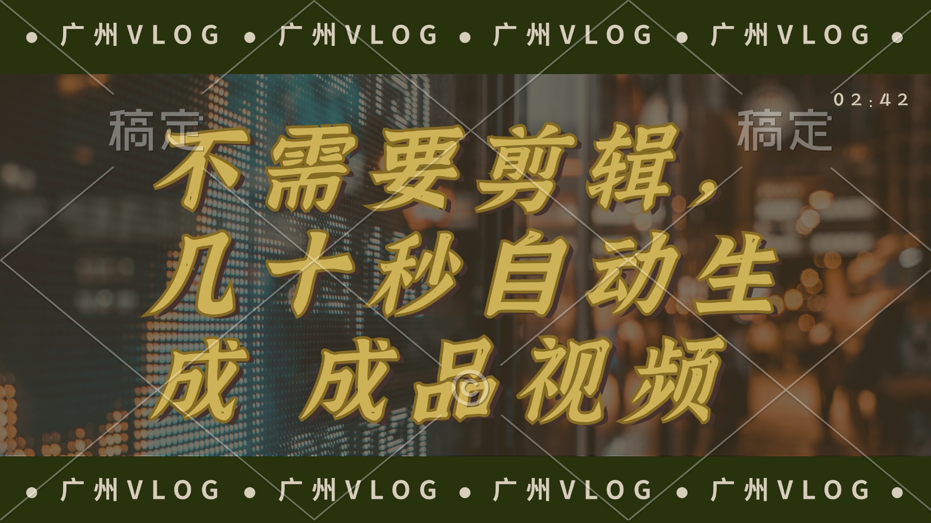 几十秒生成电影解说成品 一键背景音乐画面字幕全搞定-随风资源网