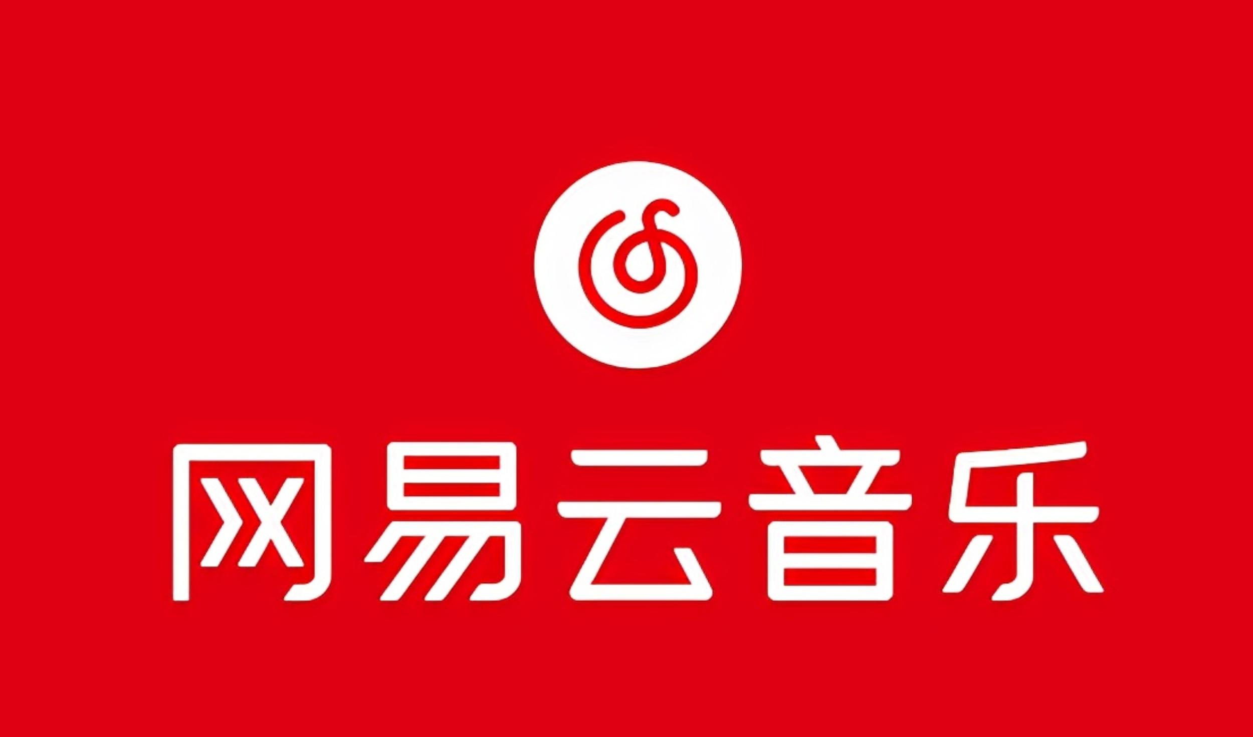 网易音乐人2024.5月最新教程，简单无脑，收益第二天可见-随风资源网