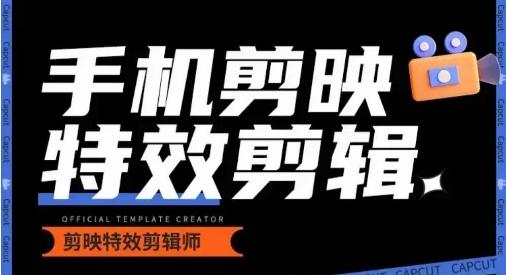 0基础学汽车丝滑炫酷摄影教学，手机剪映特效剪辑-随风资源网