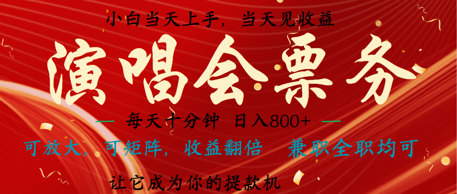 无脑搬砖项目 0门槛 0投资 可复制，可矩阵操作 单日收入可达2000+-随风资源网