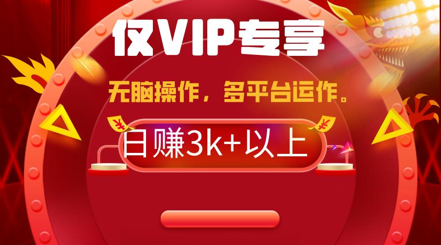 (9377期)2024年最新一键多平台带货，这么简单无脑的操作日入3k+你玩过吗？几分钟…-随风资源网