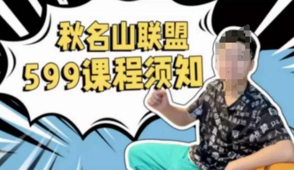 秋名山随心推叠投课，零基础学员，可以学会底层逻辑少走弯路-随风资源网
