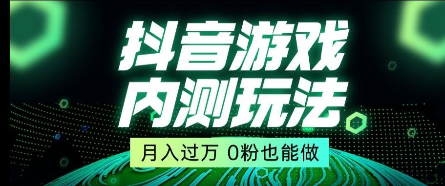 市面收费2980元抖音星图小游戏推广自撸玩法，低门槛，收益高，操作简单，人人可做【揭秘】-随风资源网